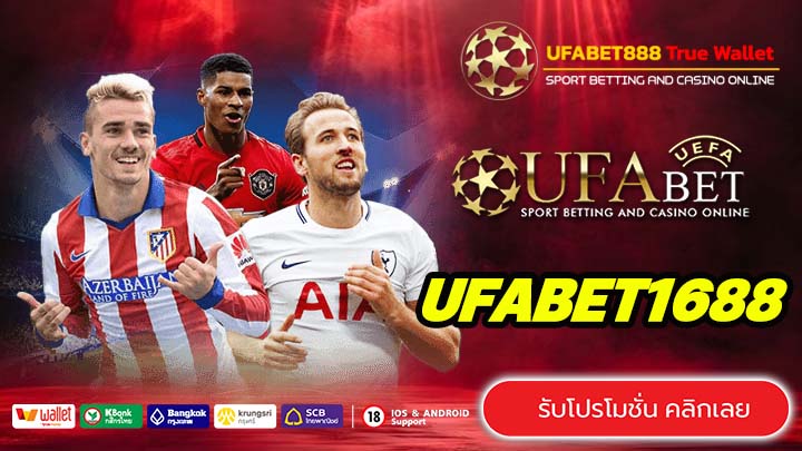 UFABET1688